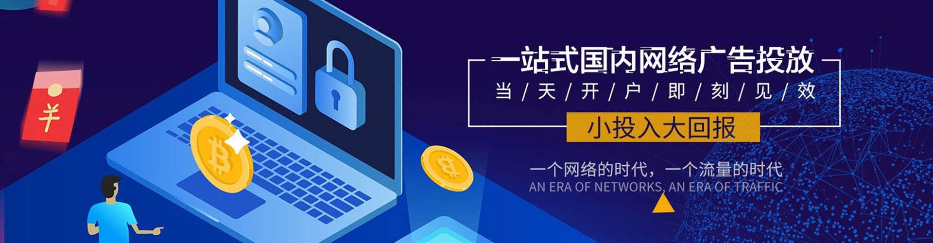 义乌百度开户返点